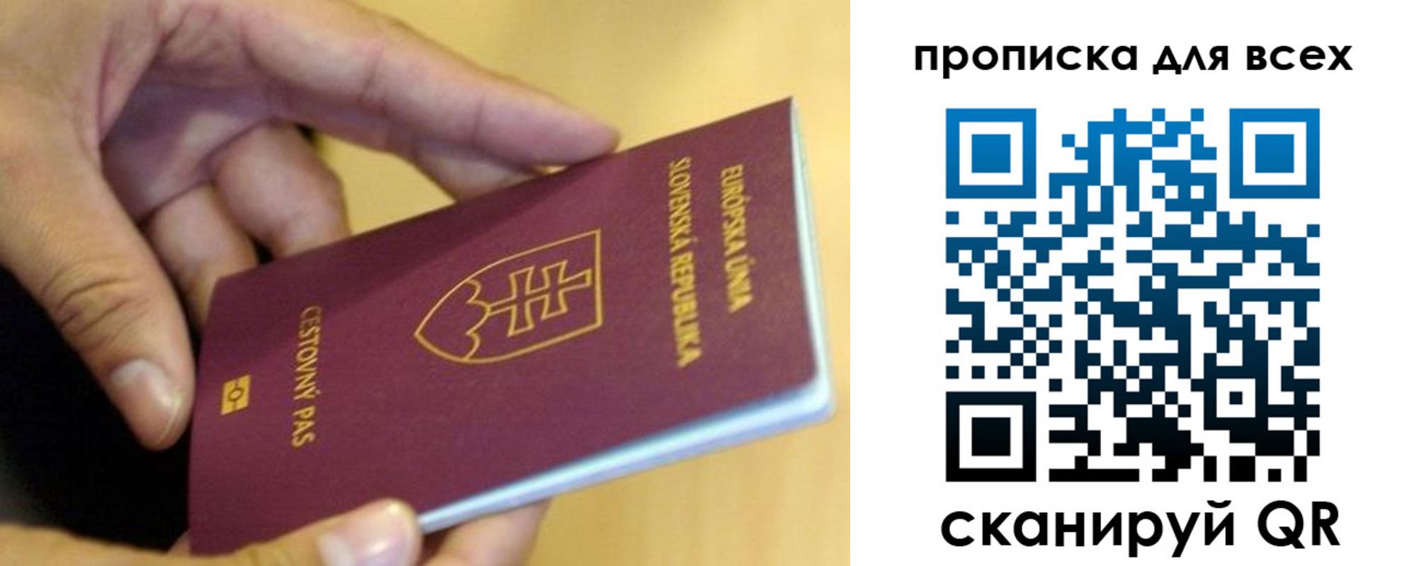 прописка паспорт в Аркадаке