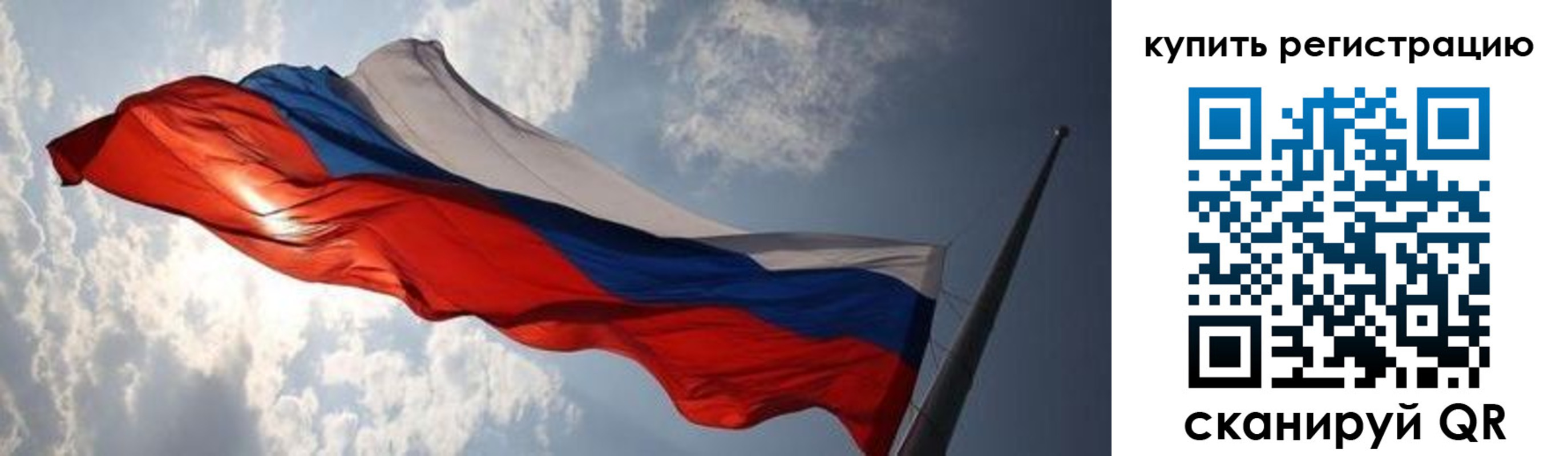 временная регистрация недорого в Аркадаке