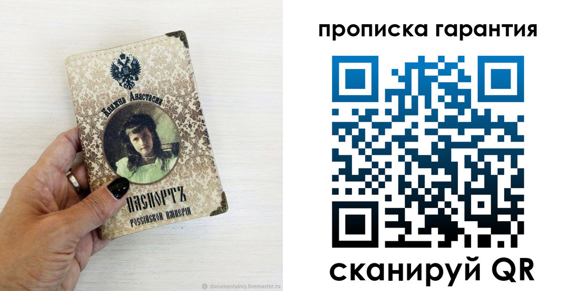 временная прописка в Аркадаке